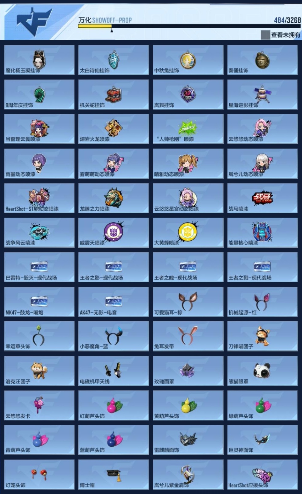 CFMWQ366597枪战王者账号详情图19 CFMWQ366597枪战王者账号详情图19