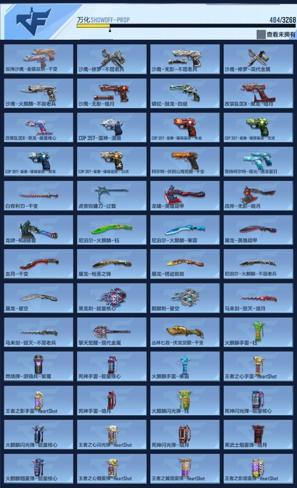 CFMWQ366597枪战王者账号详情图14 CFMWQ366597枪战王者账号详情图14