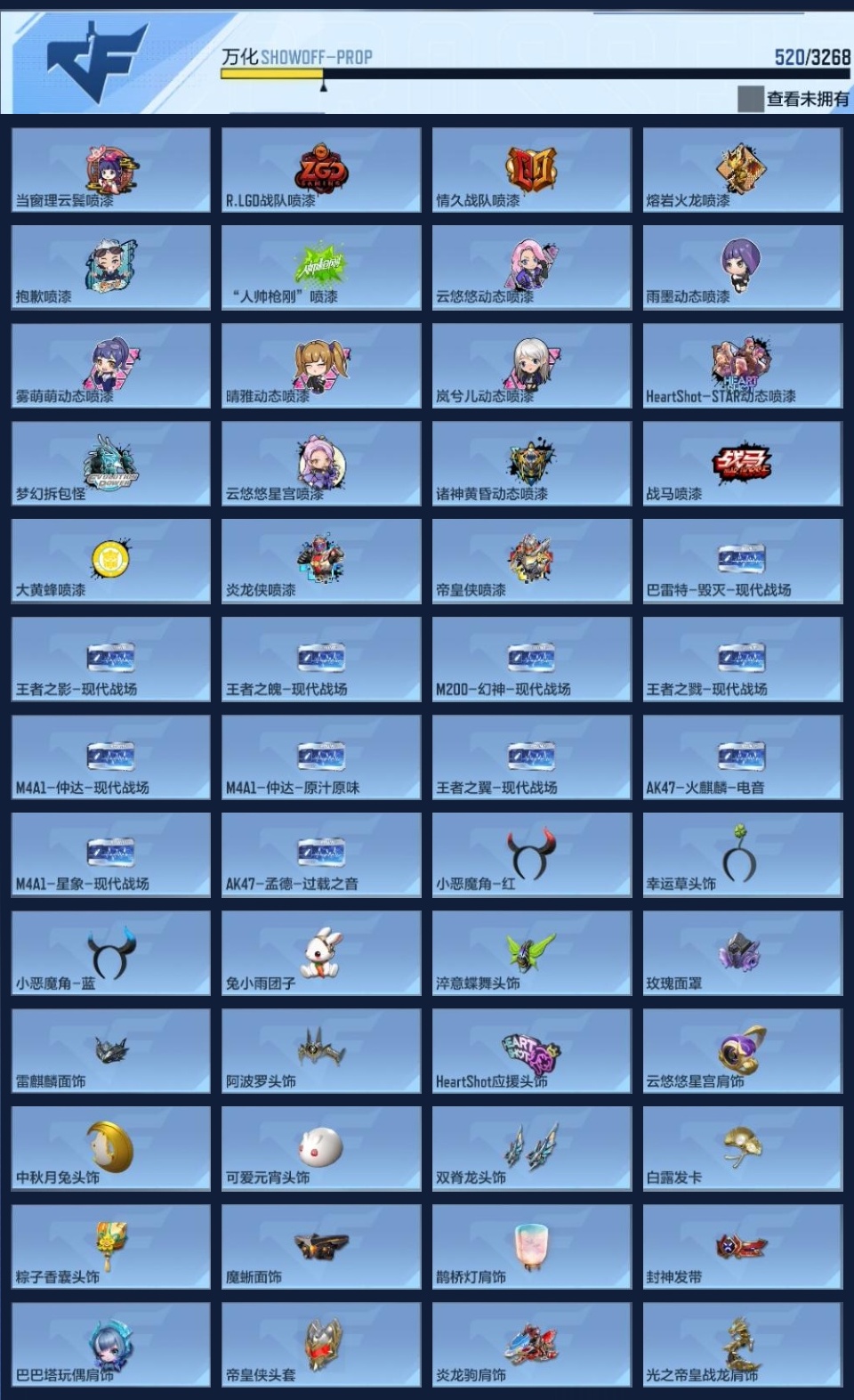 CFMWQ366886枪战王者账号详情图20 CFMWQ366886枪战王者账号详情图20