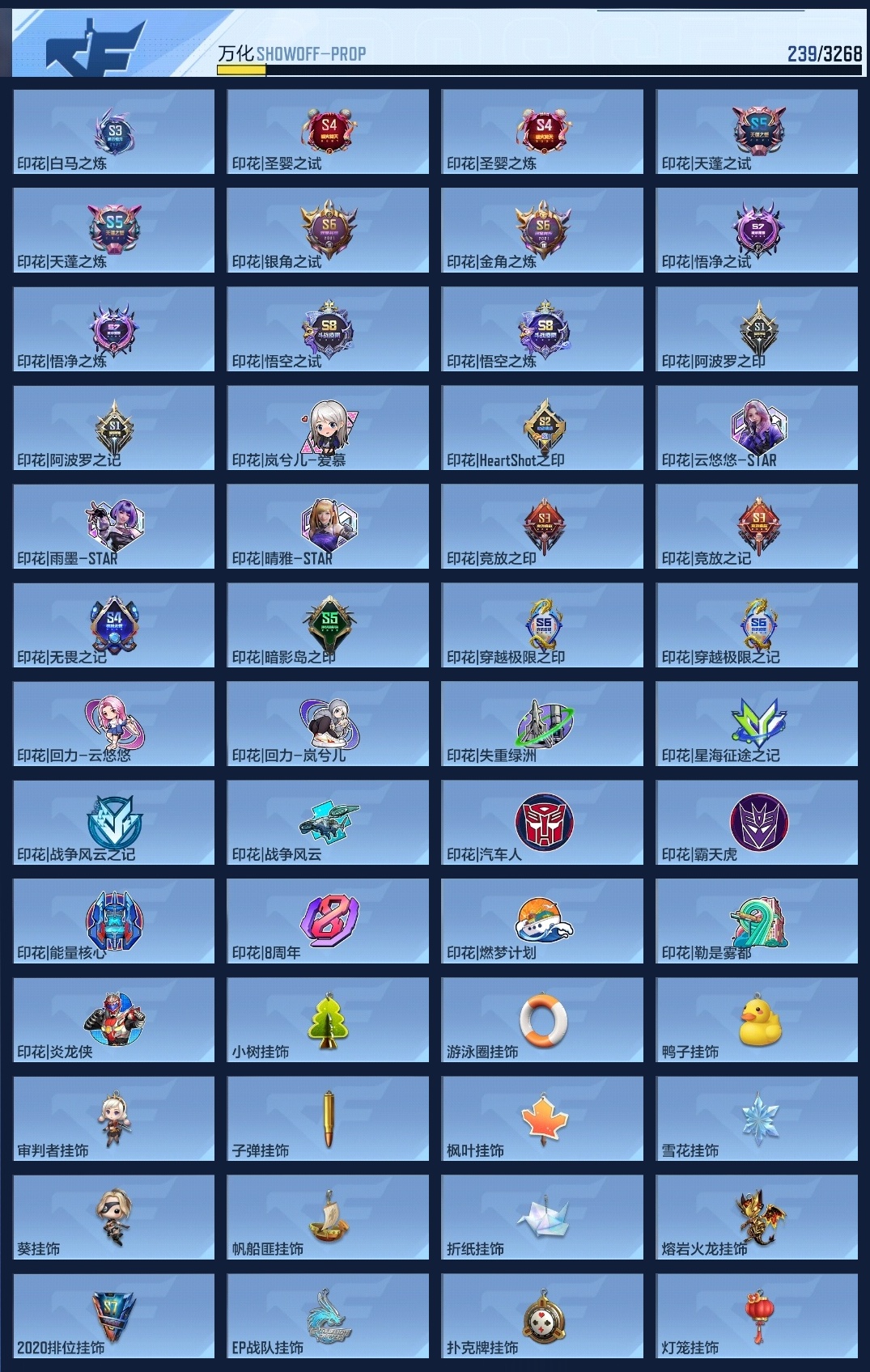 CFMWQ366959枪战王者账号详情图13 CFMWQ366959枪战王者账号详情图13