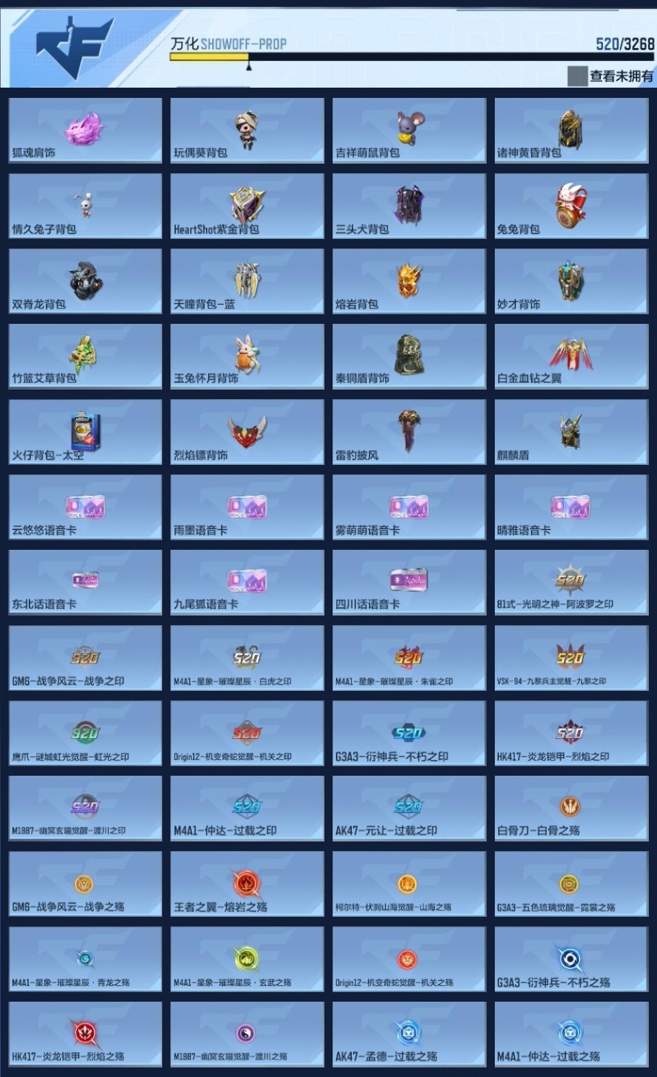 CFMWQ366886枪战王者账号详情图21 CFMWQ366886枪战王者账号详情图21