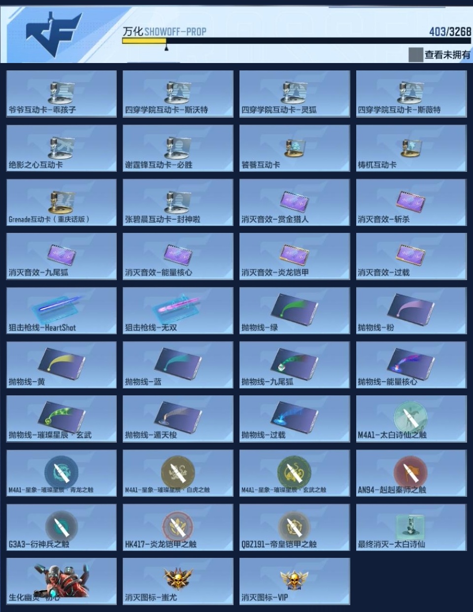 CFMWQ366866枪战王者账号详情图20 CFMWQ366866枪战王者账号详情图20