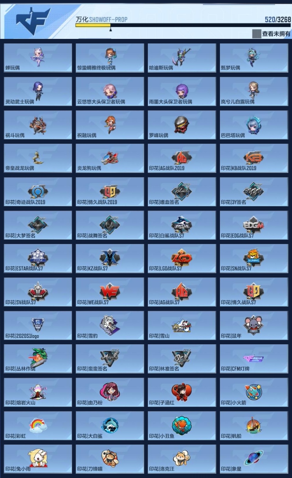 CFMWQ366886枪战王者账号详情图17 CFMWQ366886枪战王者账号详情图17