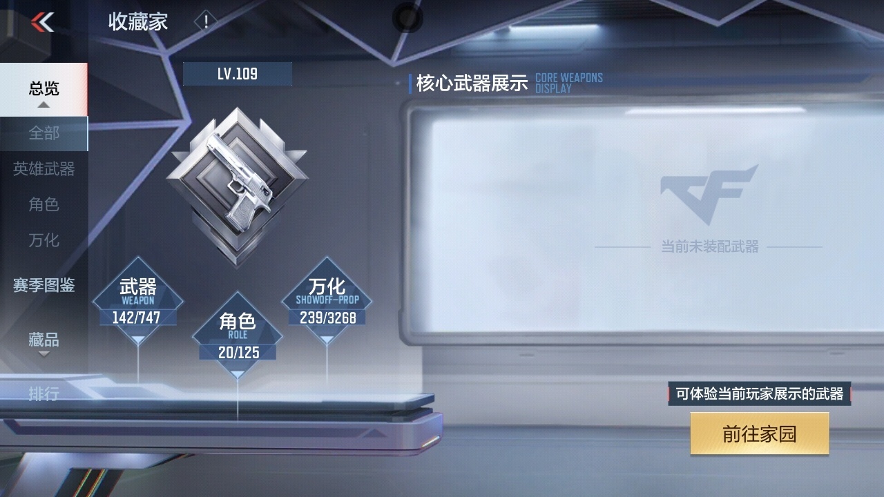 CFMWQ366959枪战王者账号详情图4 CFMWQ366959枪战王者账号详情图4