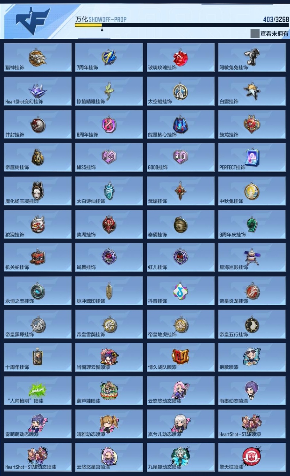 CFMWQ366866枪战王者账号详情图17 CFMWQ366866枪战王者账号详情图17