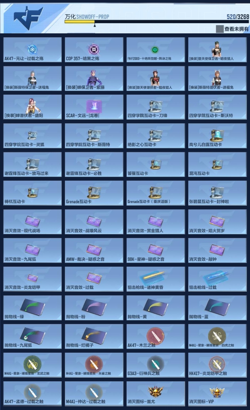 CFMWQ366886枪战王者账号详情图22 CFMWQ366886枪战王者账号详情图22