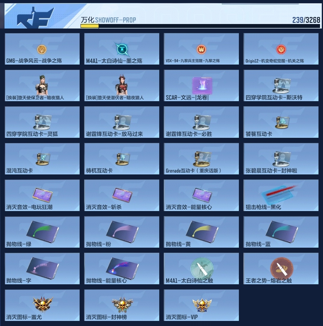 CFMWQ366959枪战王者账号详情图15 CFMWQ366959枪战王者账号详情图15