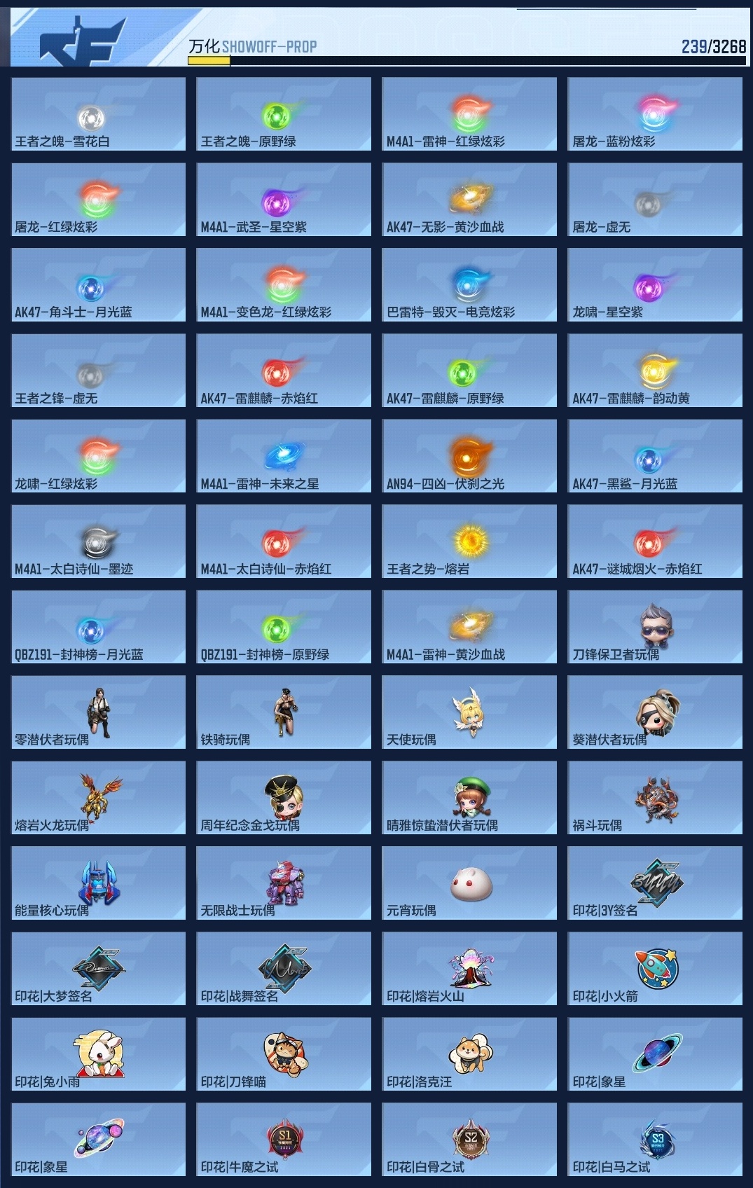 CFMWQ366959枪战王者账号详情图12 CFMWQ366959枪战王者账号详情图12