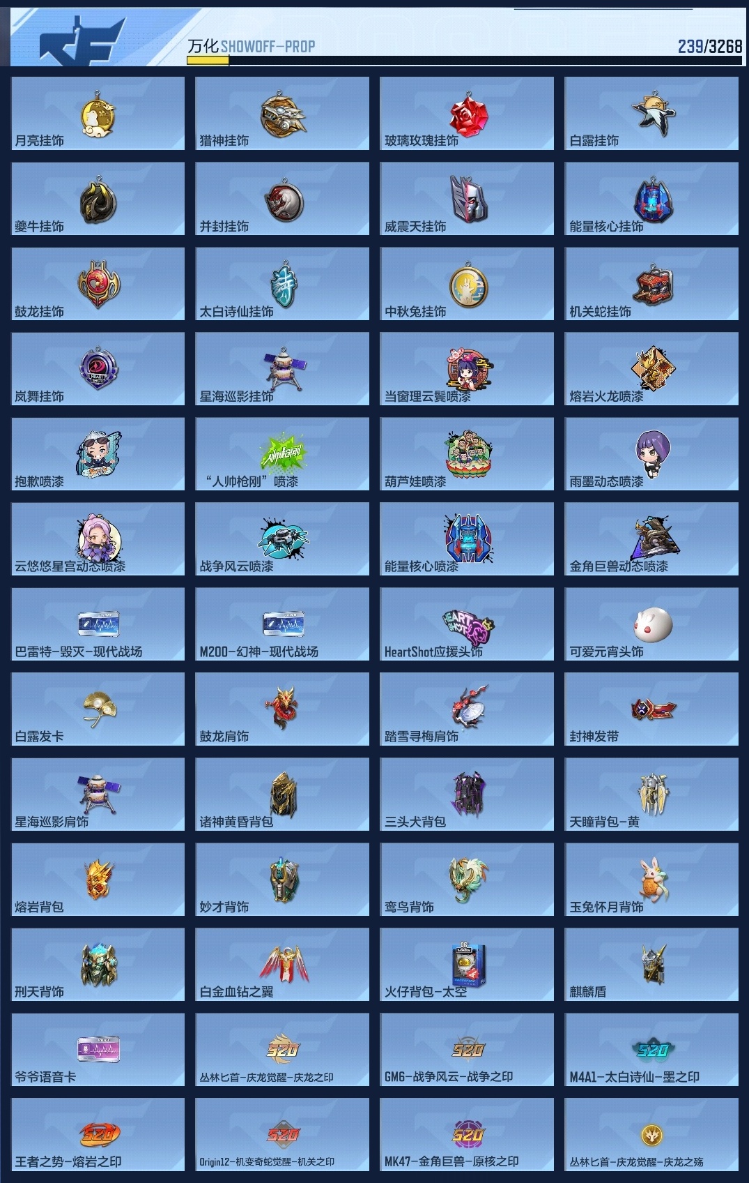 CFMWQ366959枪战王者账号详情图14 CFMWQ366959枪战王者账号详情图14