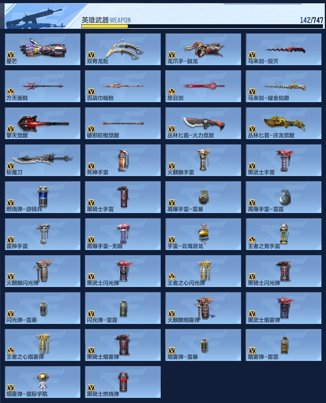 CFMWQ366959枪战王者账号详情图9 CFMWQ366959枪战王者账号详情图9