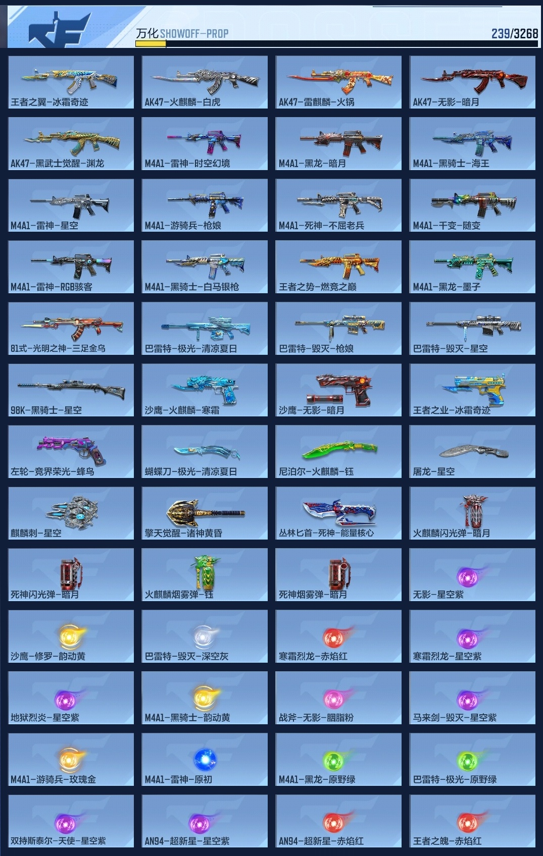 CFMWQ366959枪战王者账号详情图11 CFMWQ366959枪战王者账号详情图11