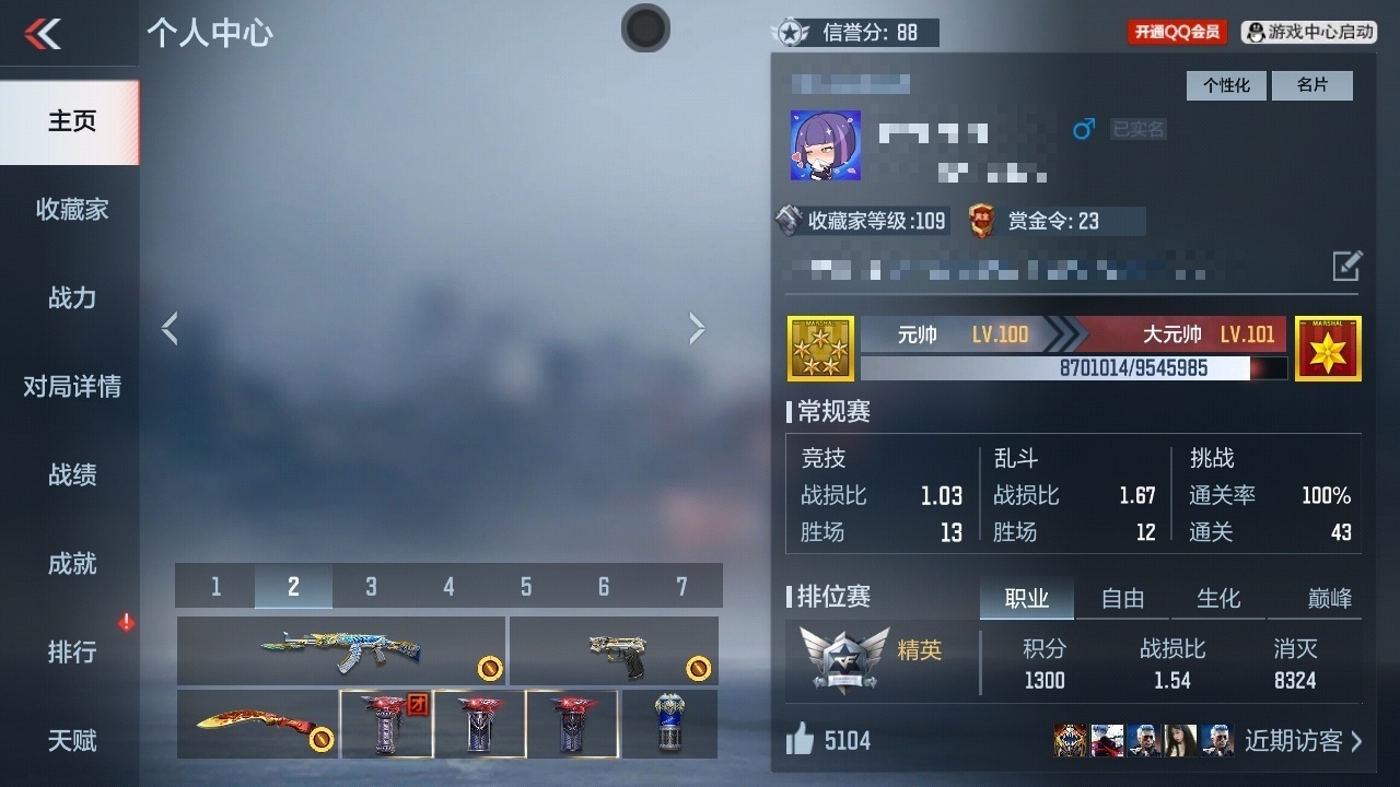 CFMWQ366959枪战王者账号详情图5 CFMWQ366959枪战王者账号详情图5