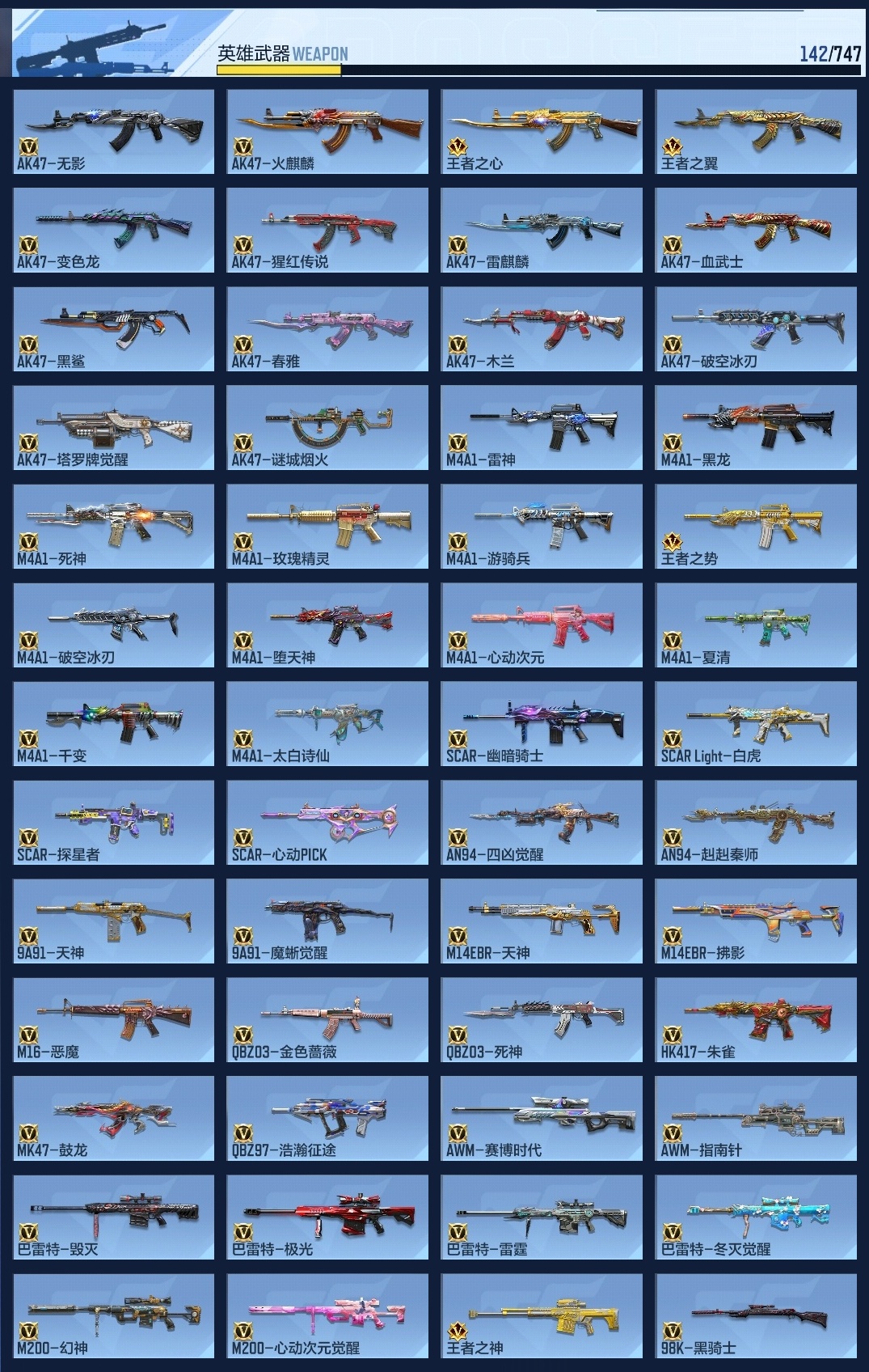 CFMWQ366959枪战王者账号详情图7 CFMWQ366959枪战王者账号详情图7