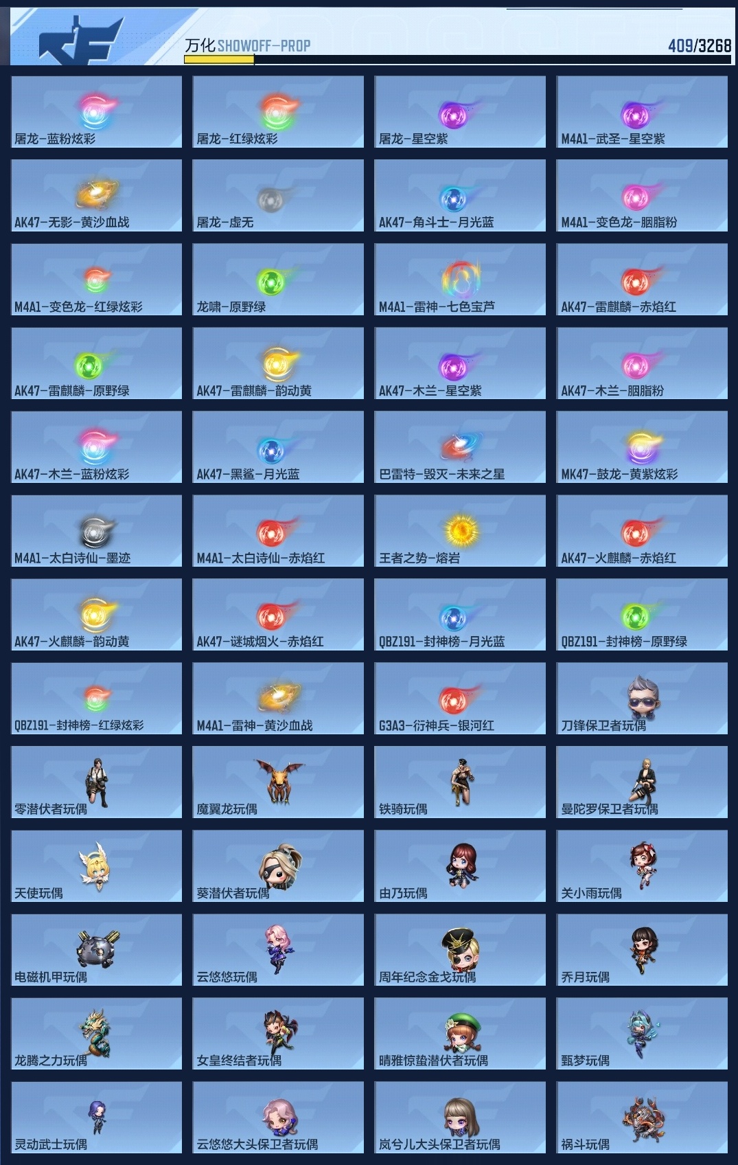 CFMWQ367194枪战王者账号详情图10 CFMWQ367194枪战王者账号详情图10