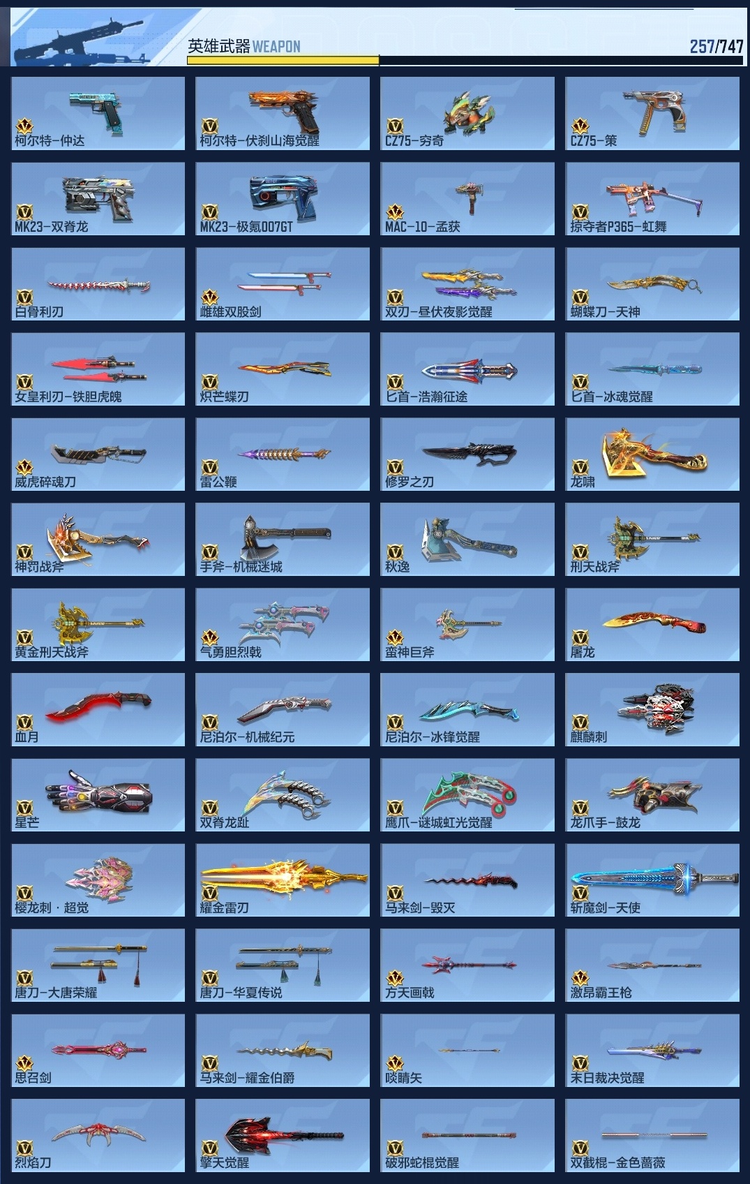 CFMWQ367194枪战王者账号详情图19 CFMWQ367194枪战王者账号详情图19