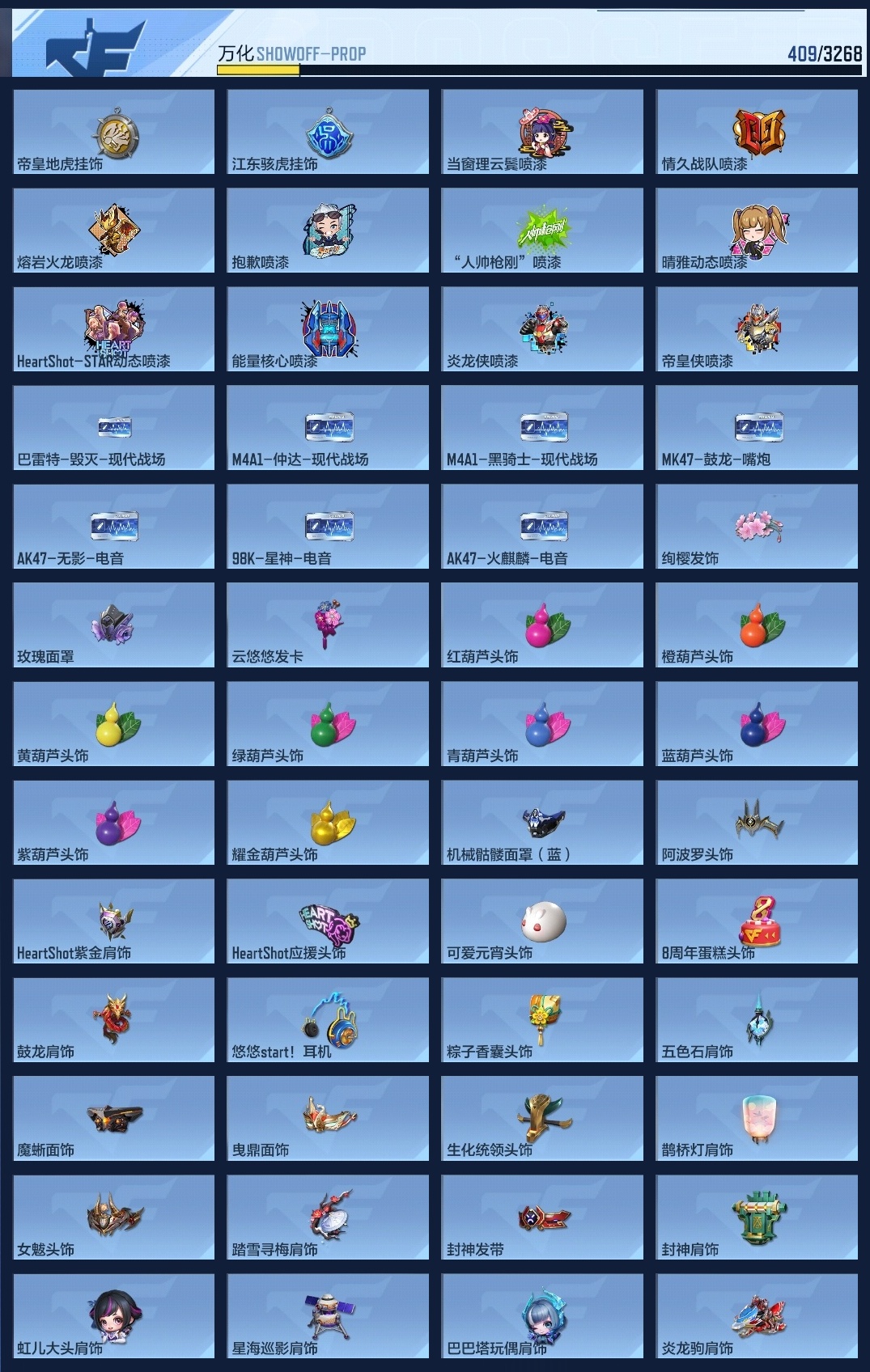 CFMWQ367194枪战王者账号详情图13 CFMWQ367194枪战王者账号详情图13