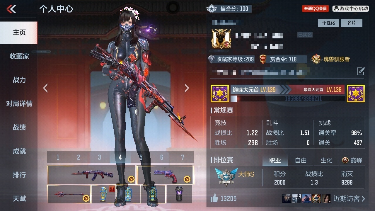 CFMWQ367194枪战王者账号详情图5 CFMWQ367194枪战王者账号详情图5