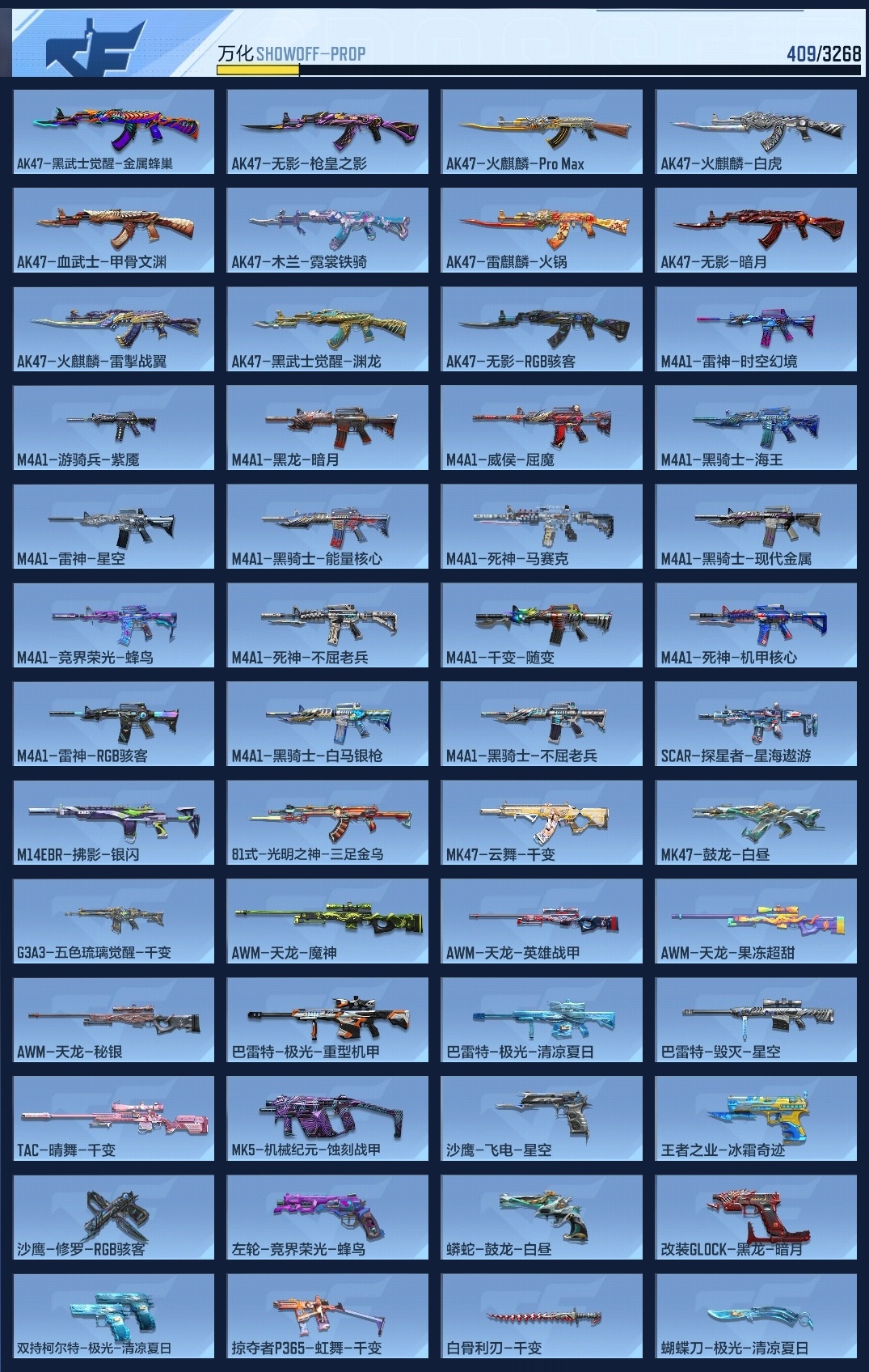 CFMWQ367194枪战王者账号详情图8 CFMWQ367194枪战王者账号详情图8