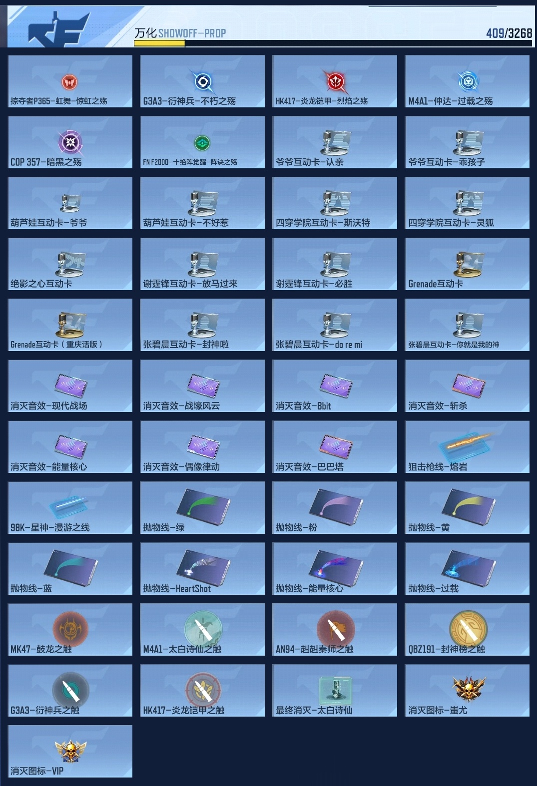 CFMWQ367194枪战王者账号详情图15 CFMWQ367194枪战王者账号详情图15