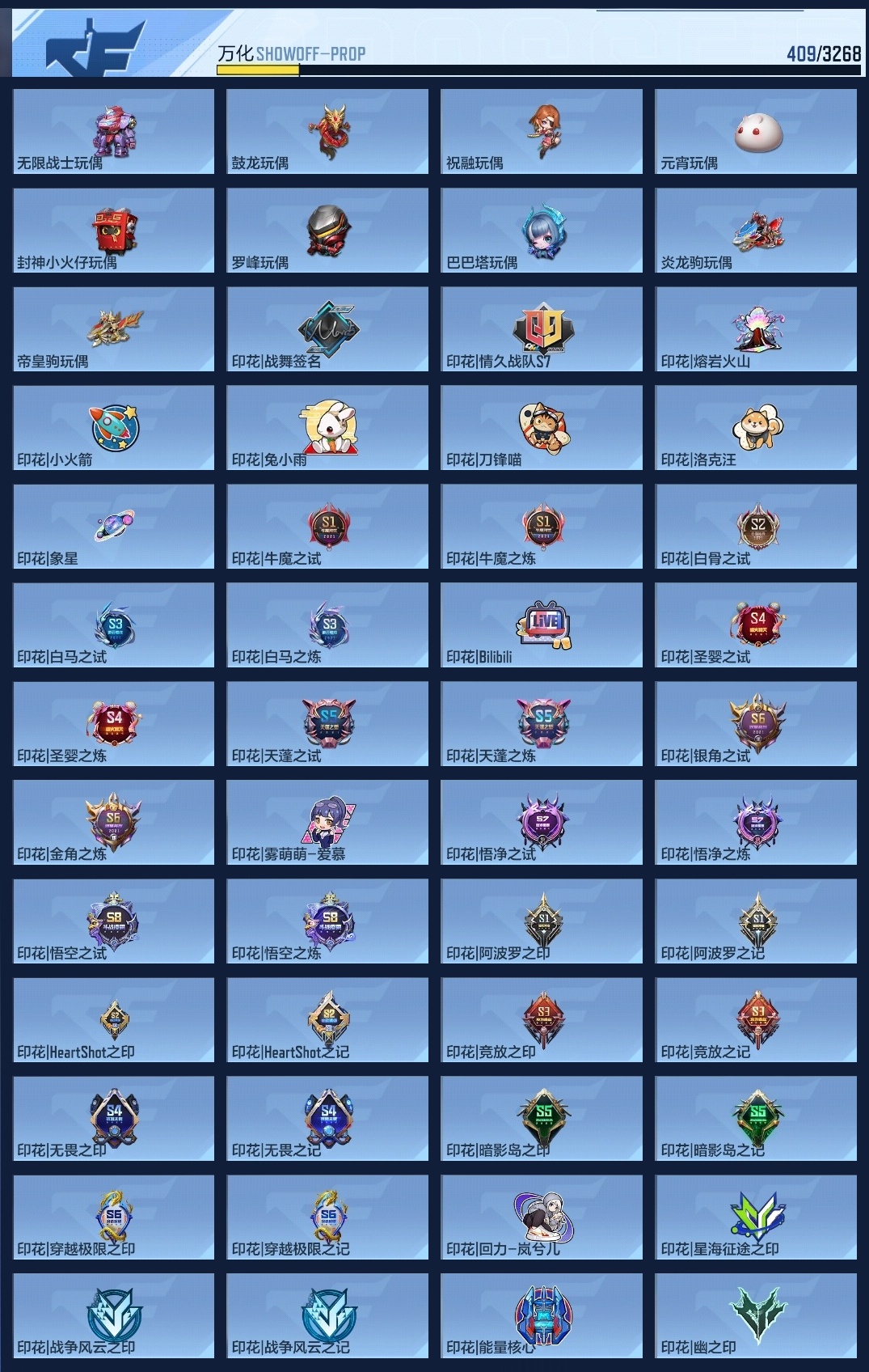 CFMWQ367194枪战王者账号详情图11 CFMWQ367194枪战王者账号详情图11