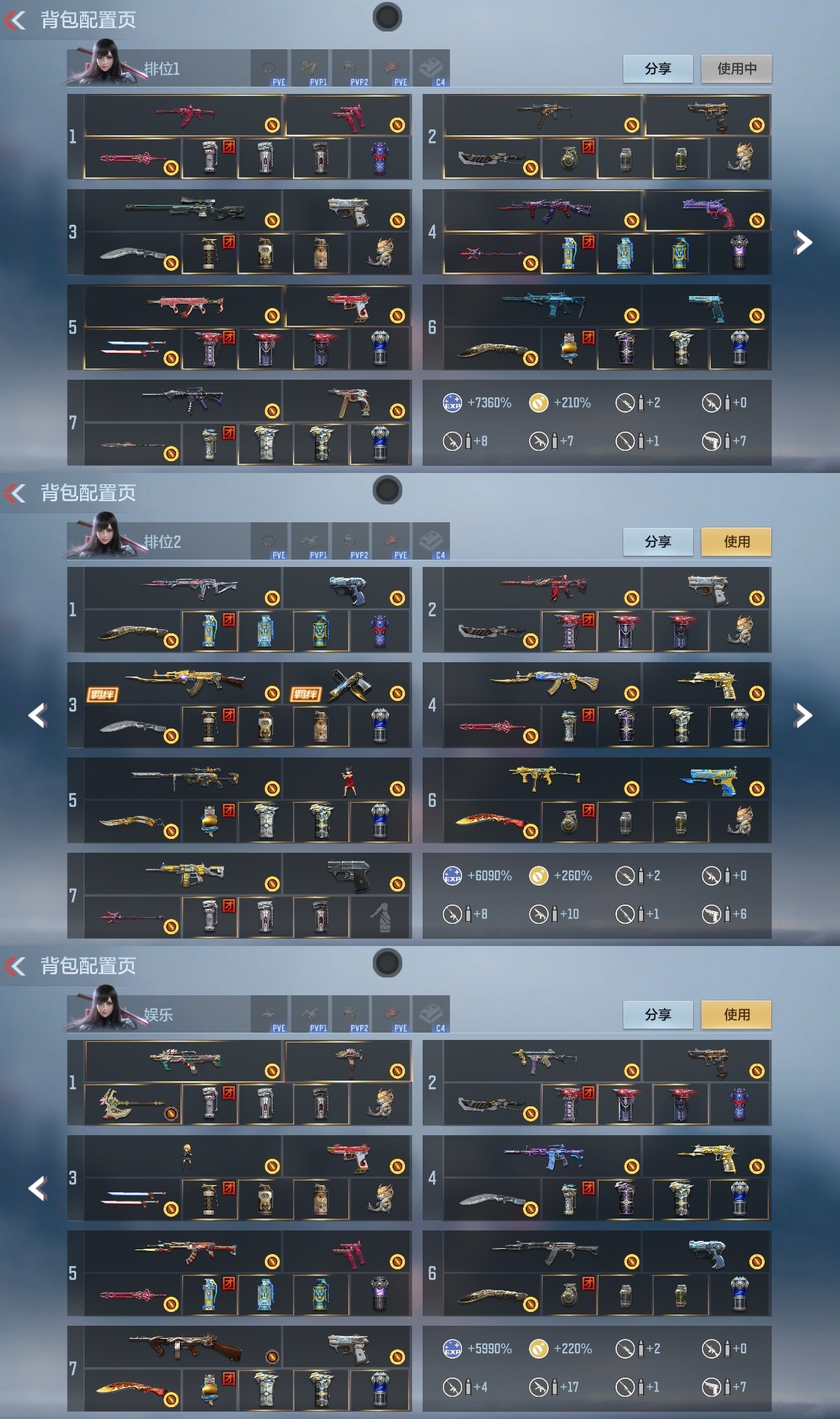 CFMWQ367194枪战王者账号详情图2 CFMWQ367194枪战王者账号详情图2