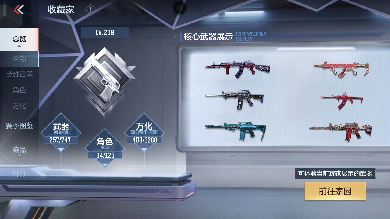 CFMWQ367194枪战王者账号详情图4 CFMWQ367194枪战王者账号详情图4