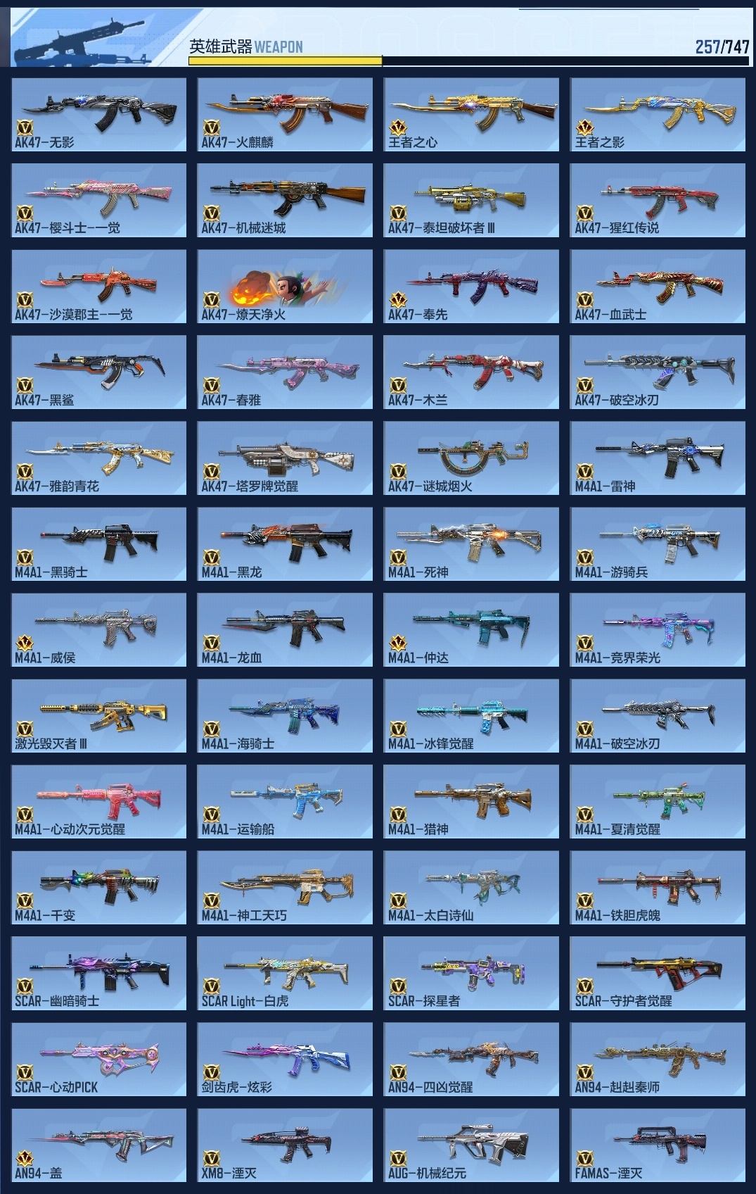 CFMWQ367194枪战王者账号详情图16 CFMWQ367194枪战王者账号详情图16