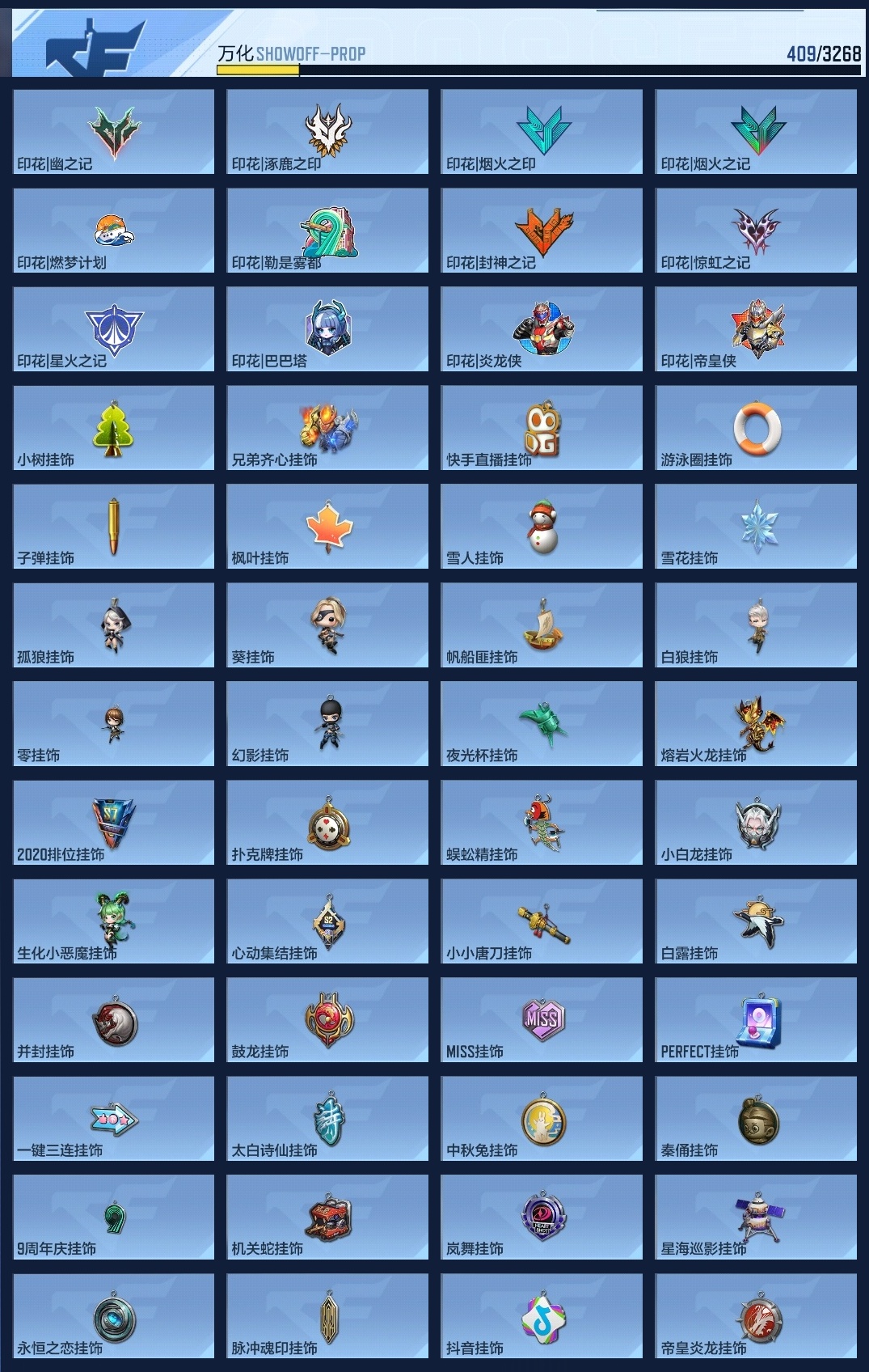 CFMWQ367194枪战王者账号详情图12 CFMWQ367194枪战王者账号详情图12