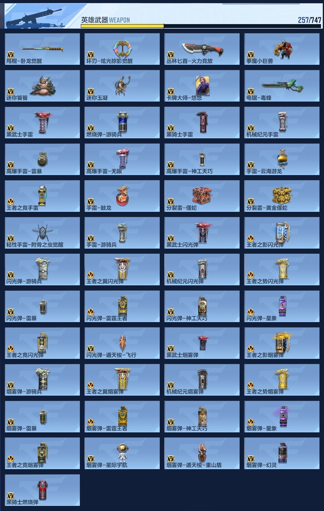 CFMWQ367194枪战王者账号详情图20 CFMWQ367194枪战王者账号详情图20