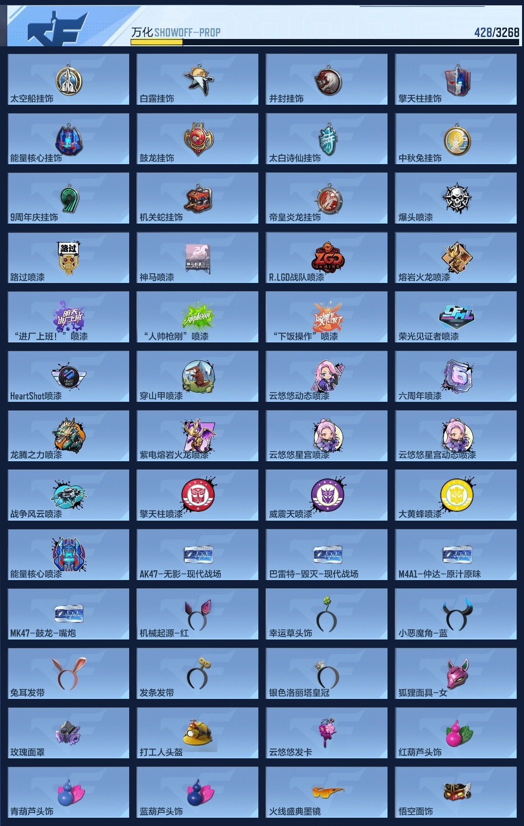 CFMWQ367497枪战王者账号详情图14 CFMWQ367497枪战王者账号详情图14