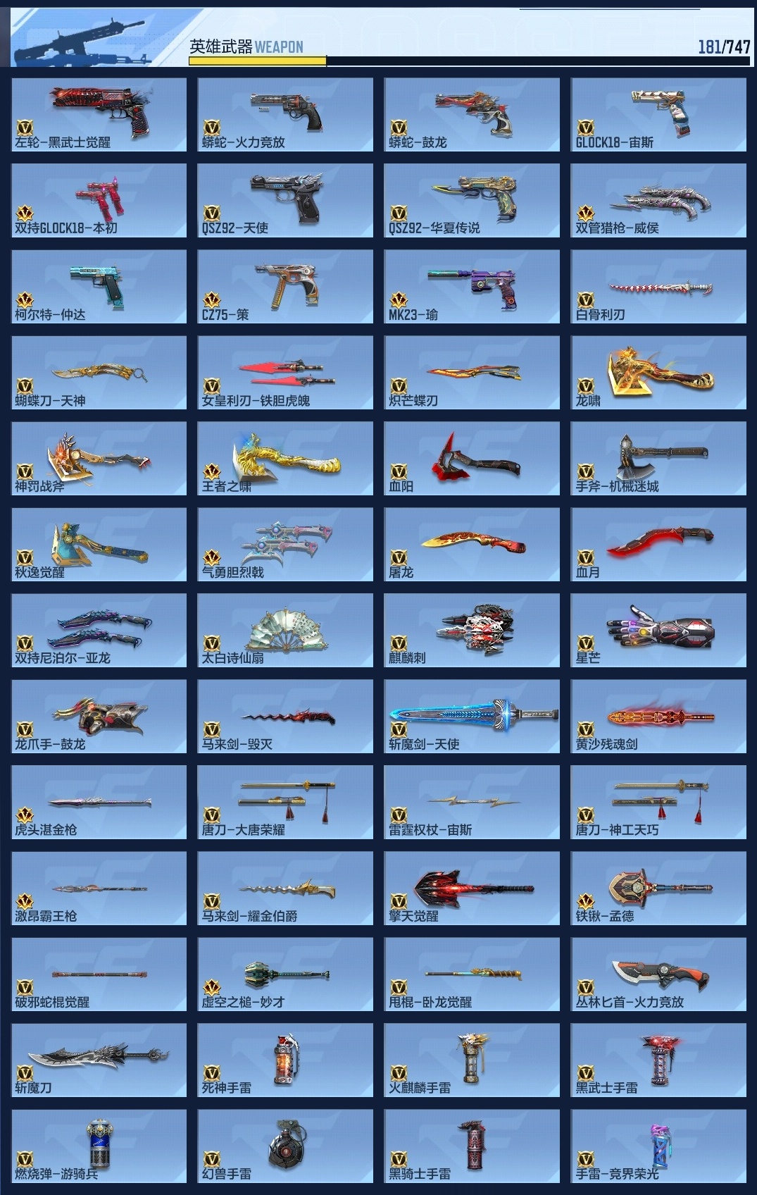 CFMWQ367497枪战王者账号详情图19 CFMWQ367497枪战王者账号详情图19