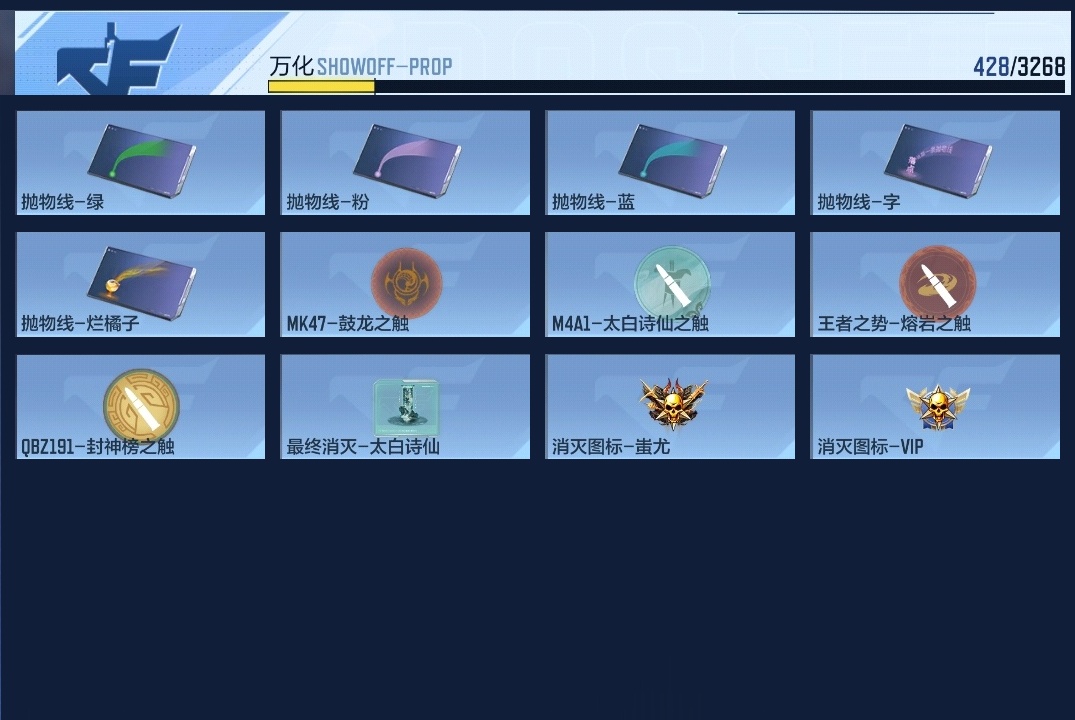 CFMWQ367497枪战王者账号详情图16 CFMWQ367497枪战王者账号详情图16