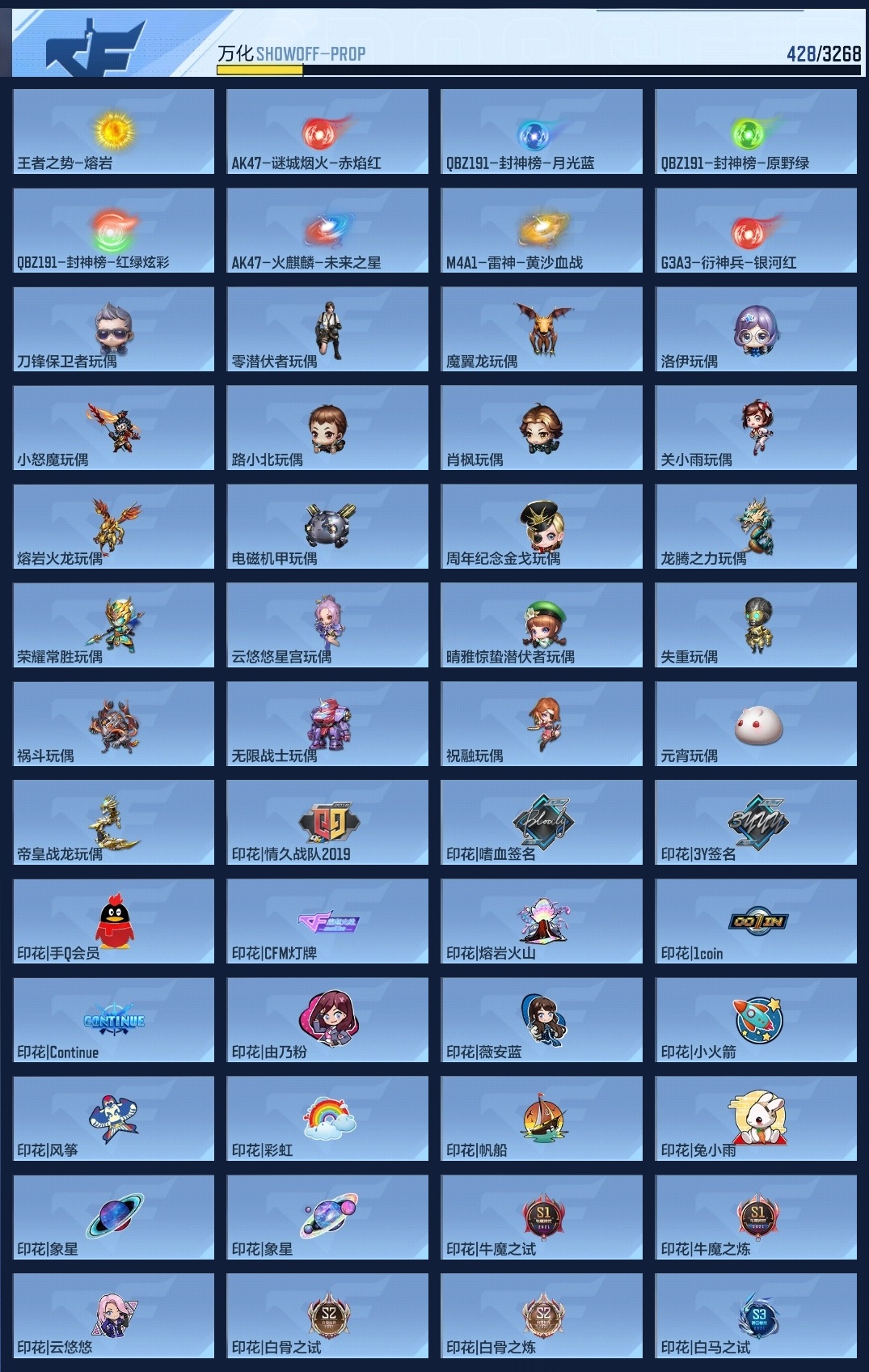 CFMWQ367497枪战王者账号详情图11 CFMWQ367497枪战王者账号详情图11