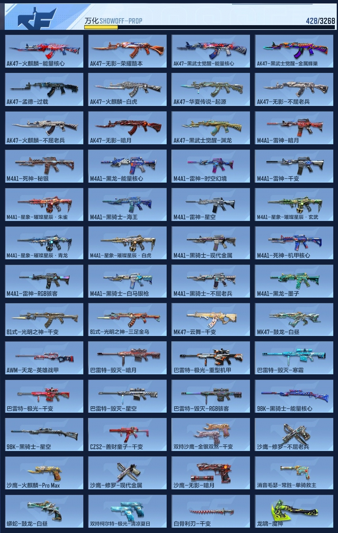 CFMWQ367497枪战王者账号详情图8 CFMWQ367497枪战王者账号详情图8