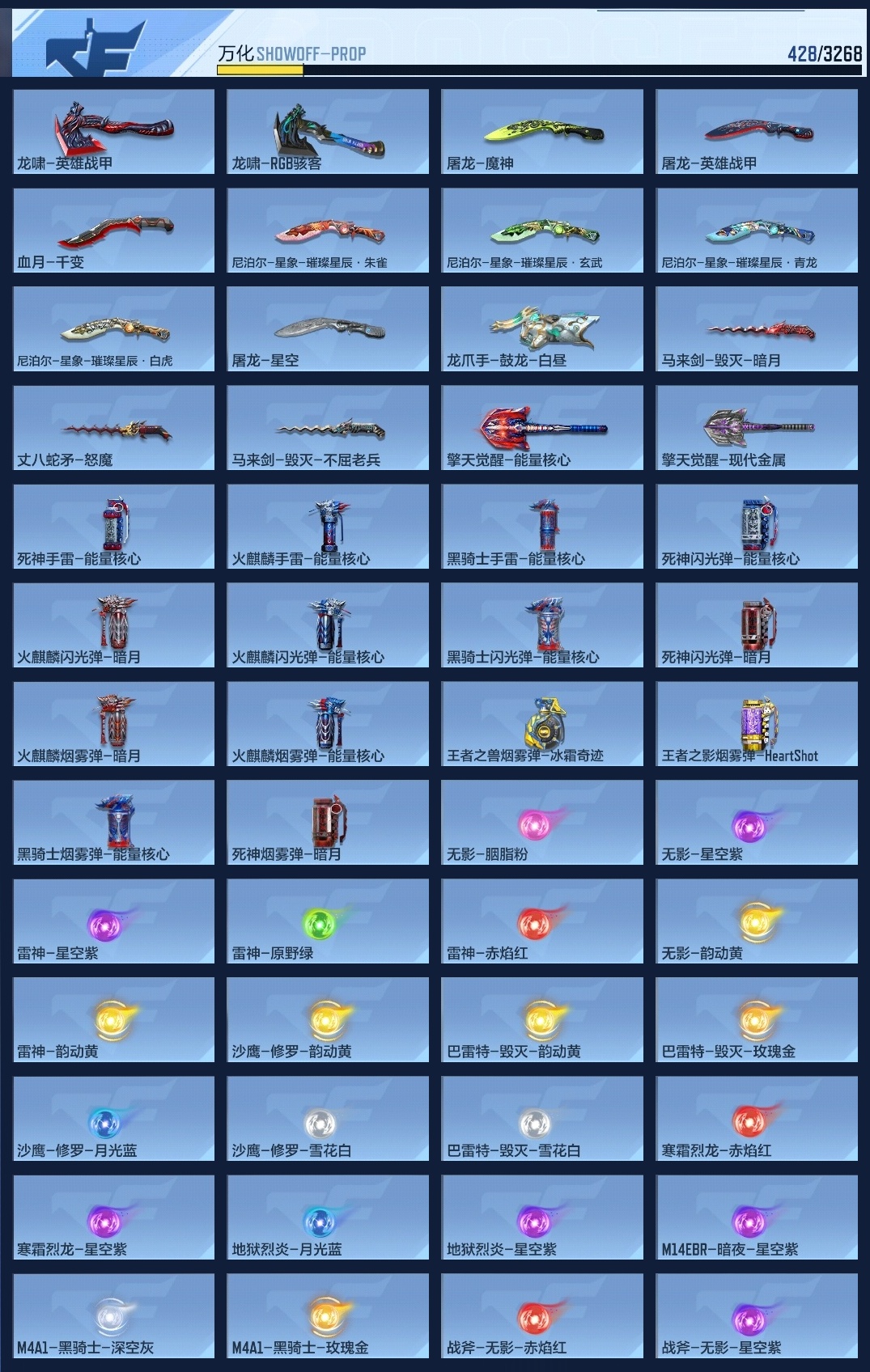 CFMWQ367497枪战王者账号详情图9 CFMWQ367497枪战王者账号详情图9