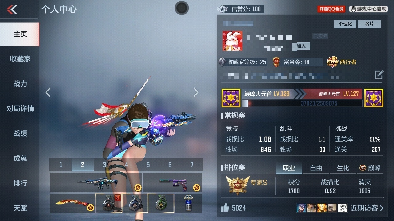 CFMWQ367497枪战王者账号详情图5 CFMWQ367497枪战王者账号详情图5