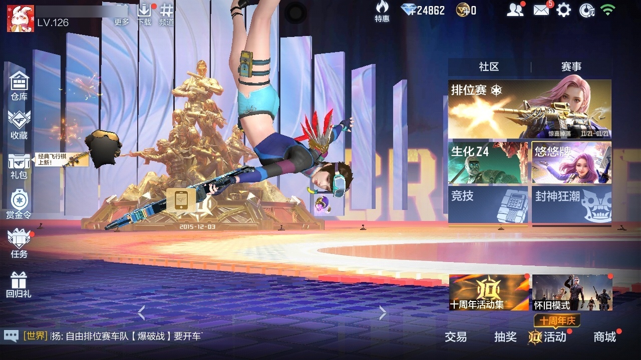 CFMWQ367497枪战王者账号详情图3 CFMWQ367497枪战王者账号详情图3