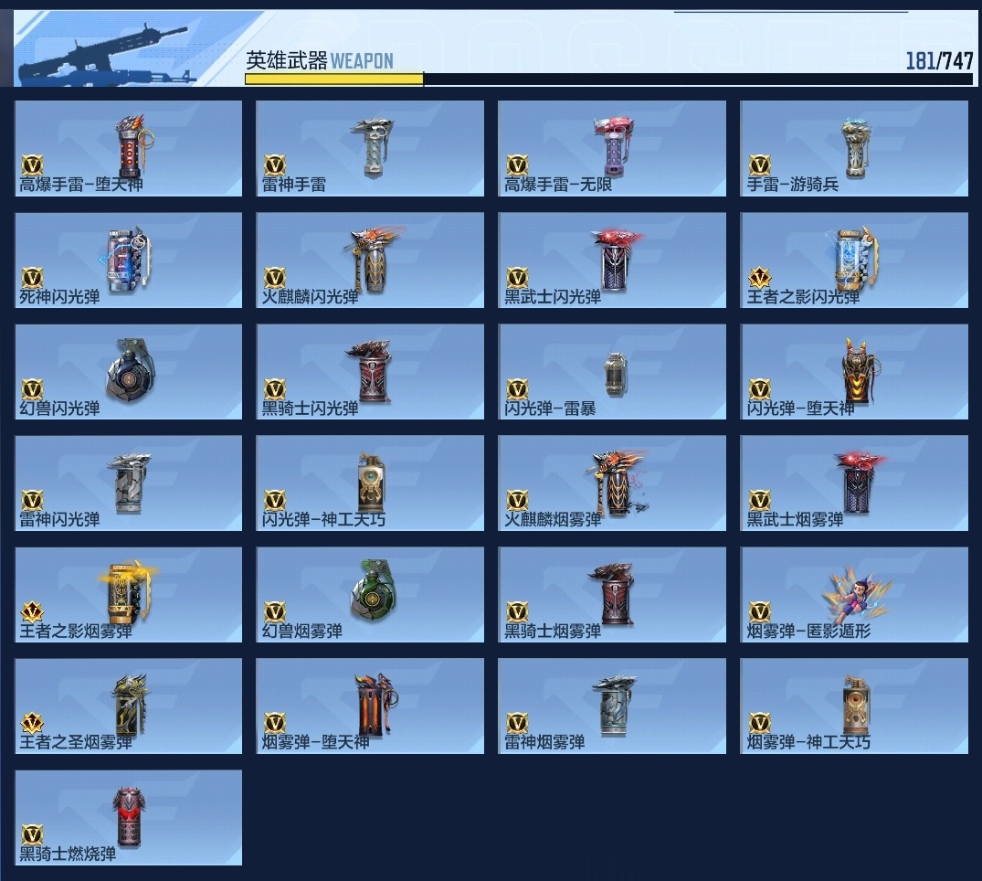 CFMWQ367497枪战王者账号详情图20 CFMWQ367497枪战王者账号详情图20