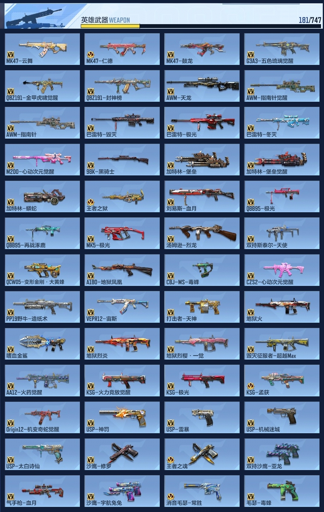 CFMWQ367497枪战王者账号详情图18 CFMWQ367497枪战王者账号详情图18