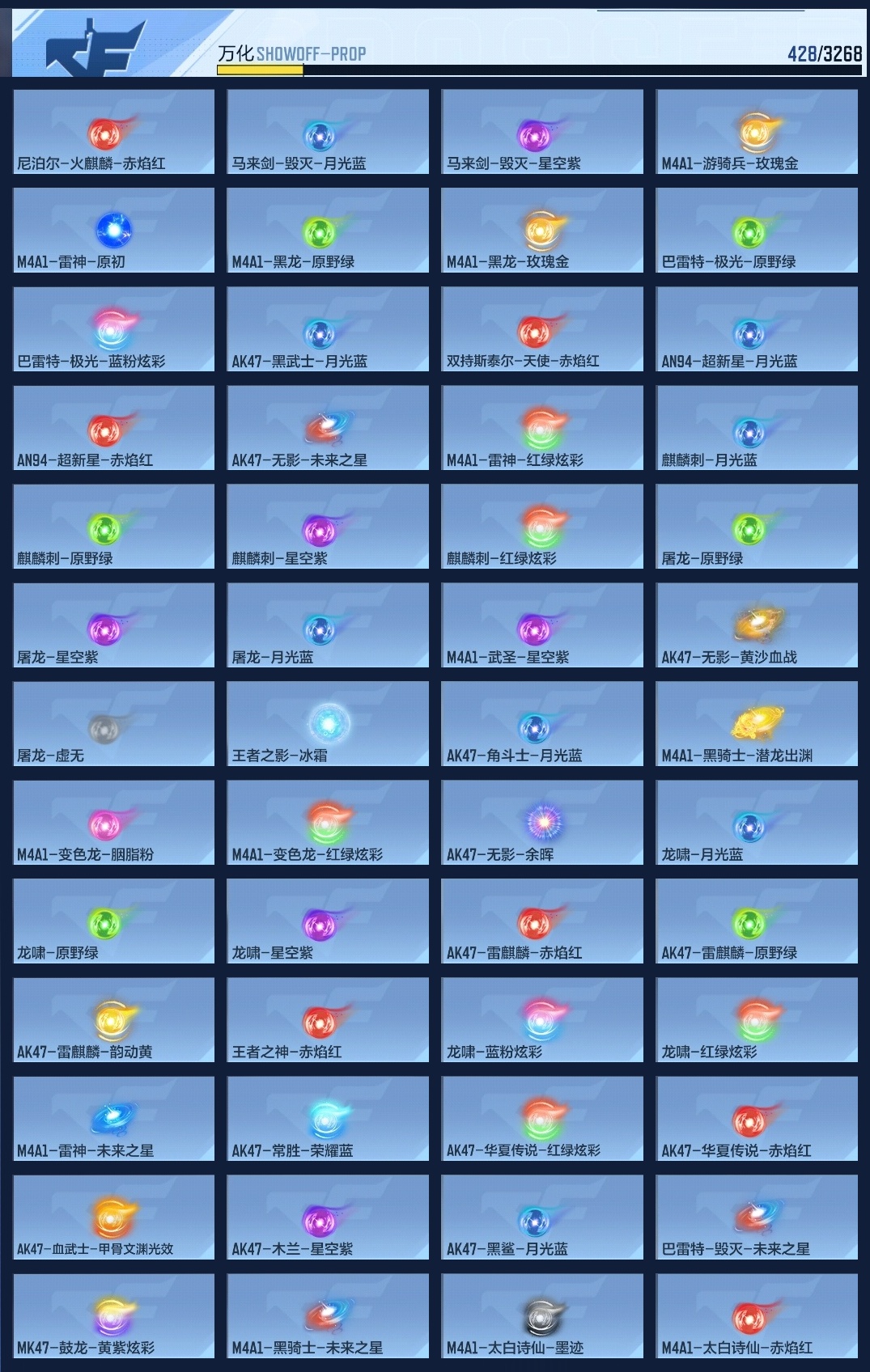 CFMWQ367497枪战王者账号详情图10 CFMWQ367497枪战王者账号详情图10