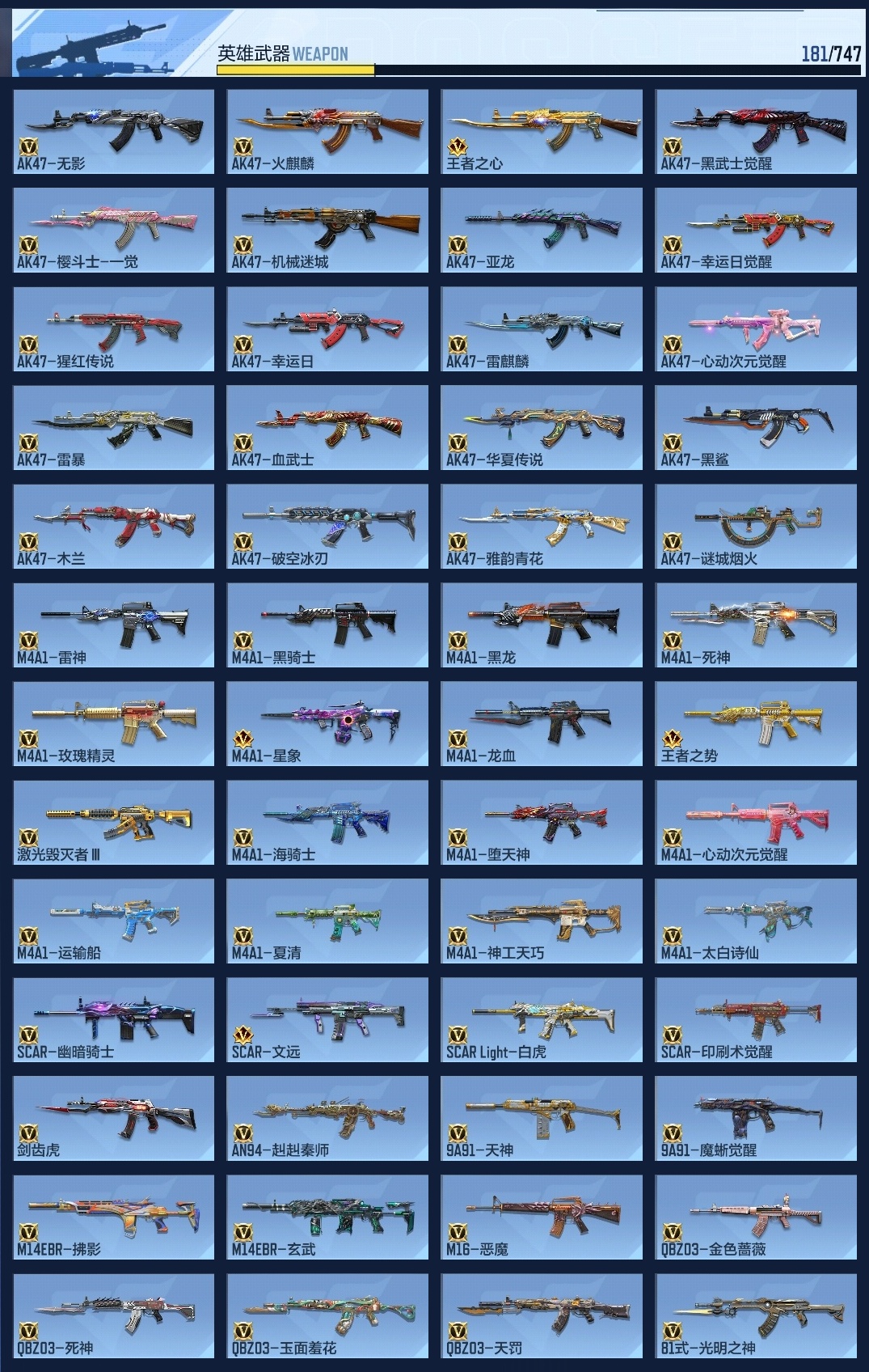 CFMWQ367497枪战王者账号详情图17 CFMWQ367497枪战王者账号详情图17