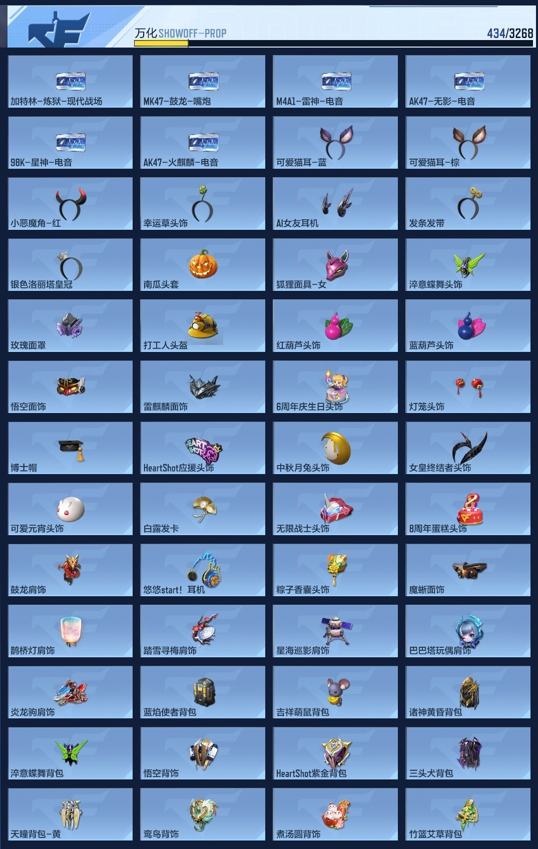 CFMWQ367854枪战王者账号详情图15 CFMWQ367854枪战王者账号详情图15