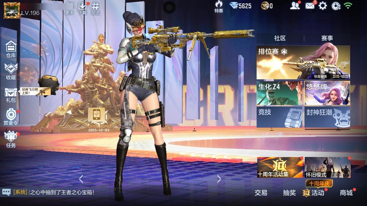 CFMWQ367854枪战王者账号详情图3 CFMWQ367854枪战王者账号详情图3