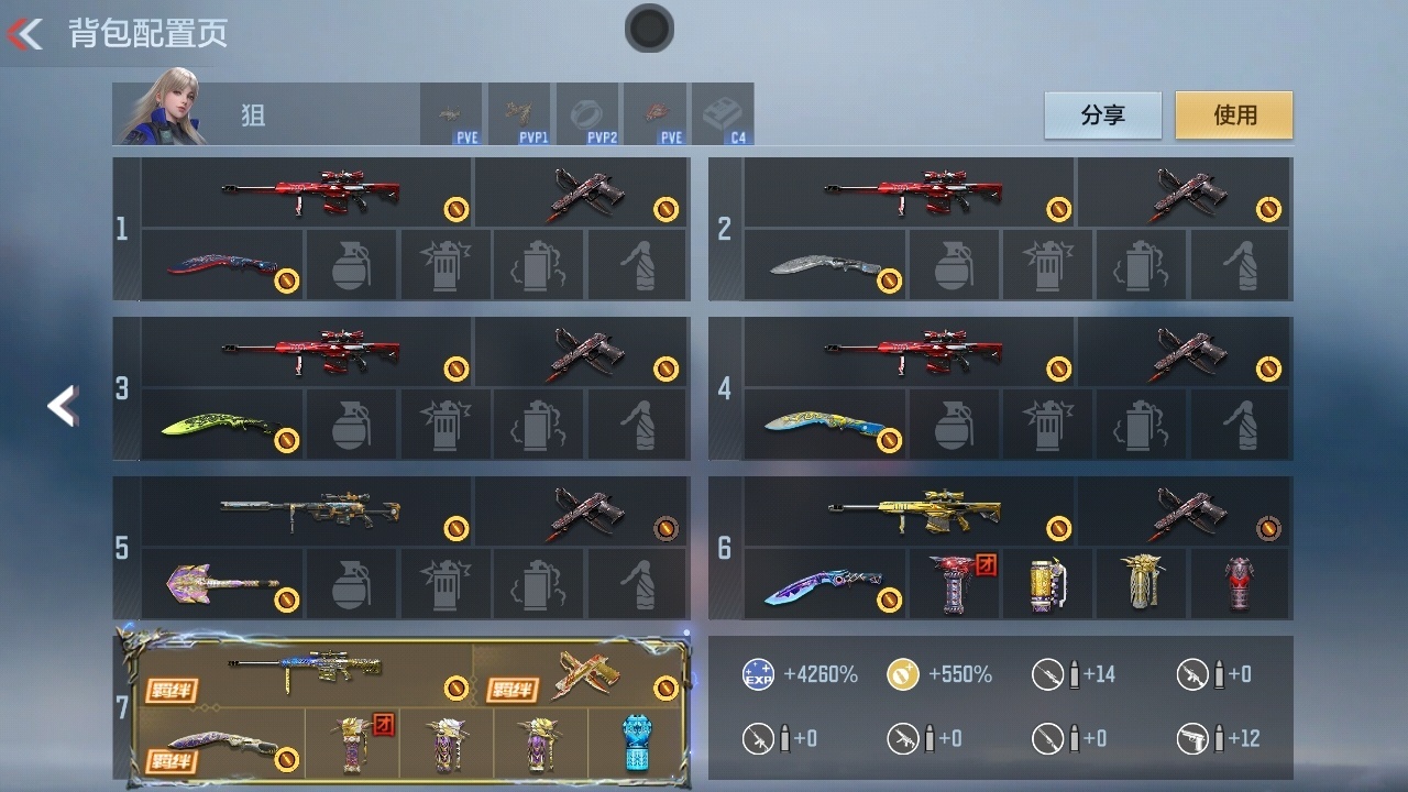 CFMWQ367861枪战王者账号详情图3 CFMWQ367861枪战王者账号详情图3