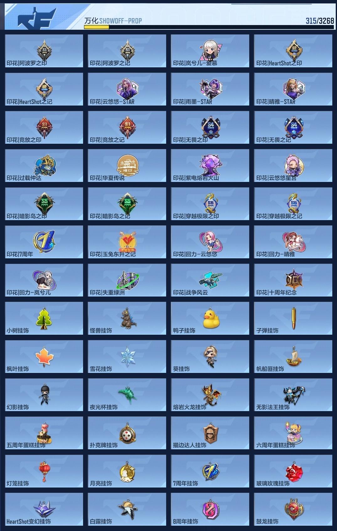 CFMWQ367861枪战王者账号详情图12 CFMWQ367861枪战王者账号详情图12