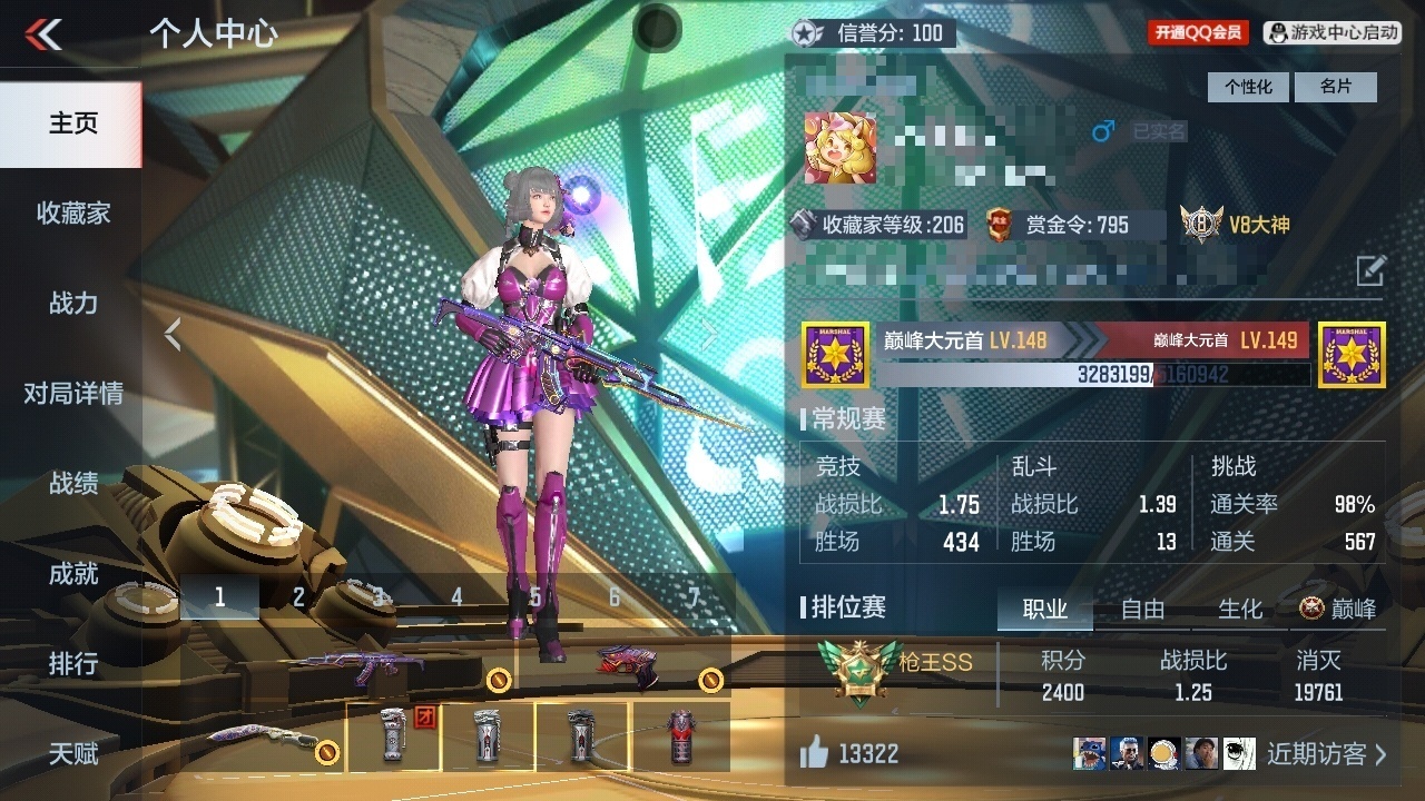 CFMWQ367861枪战王者账号详情图6 CFMWQ367861枪战王者账号详情图6