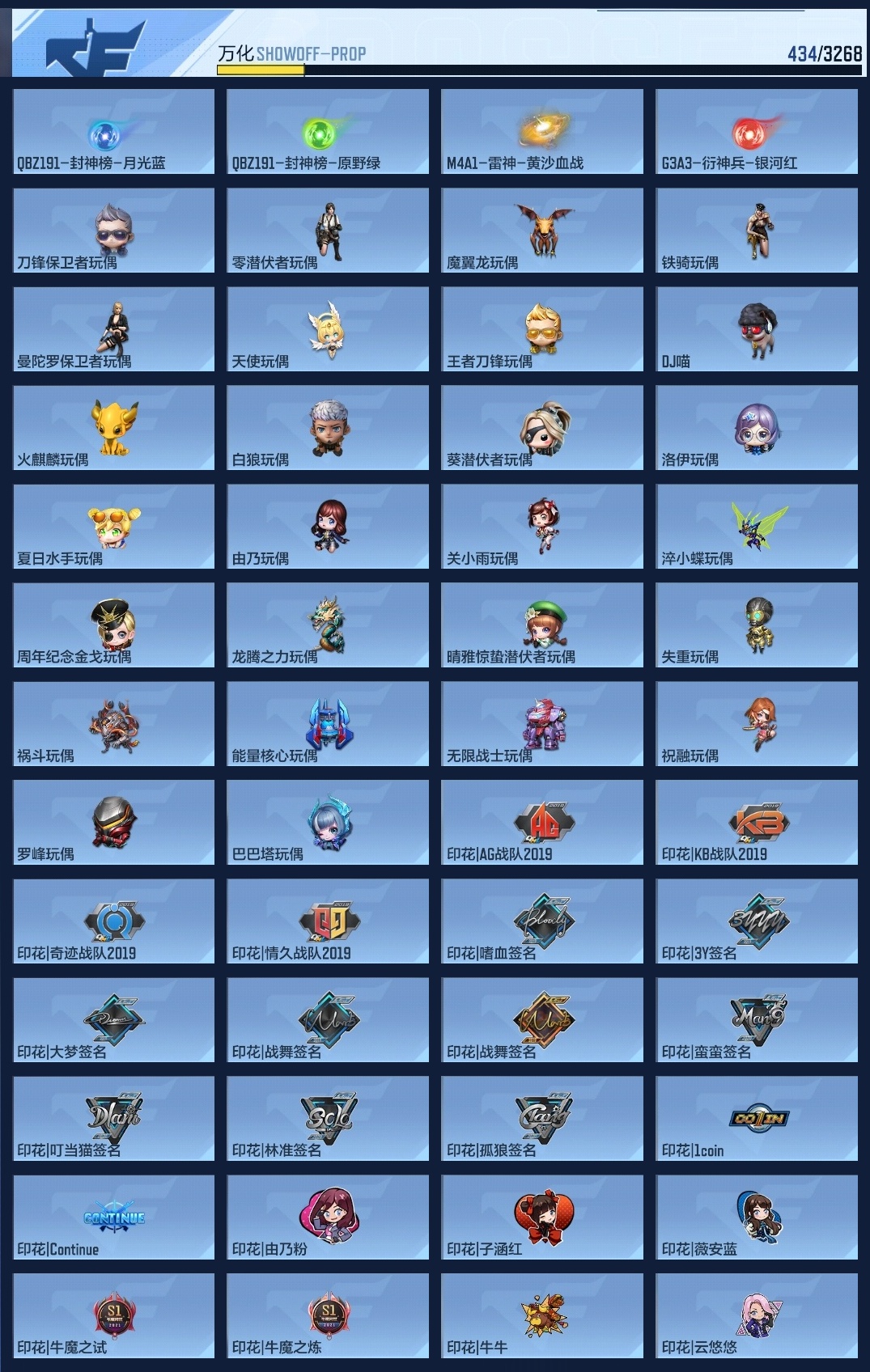 CFMWQ367854枪战王者账号详情图12 CFMWQ367854枪战王者账号详情图12