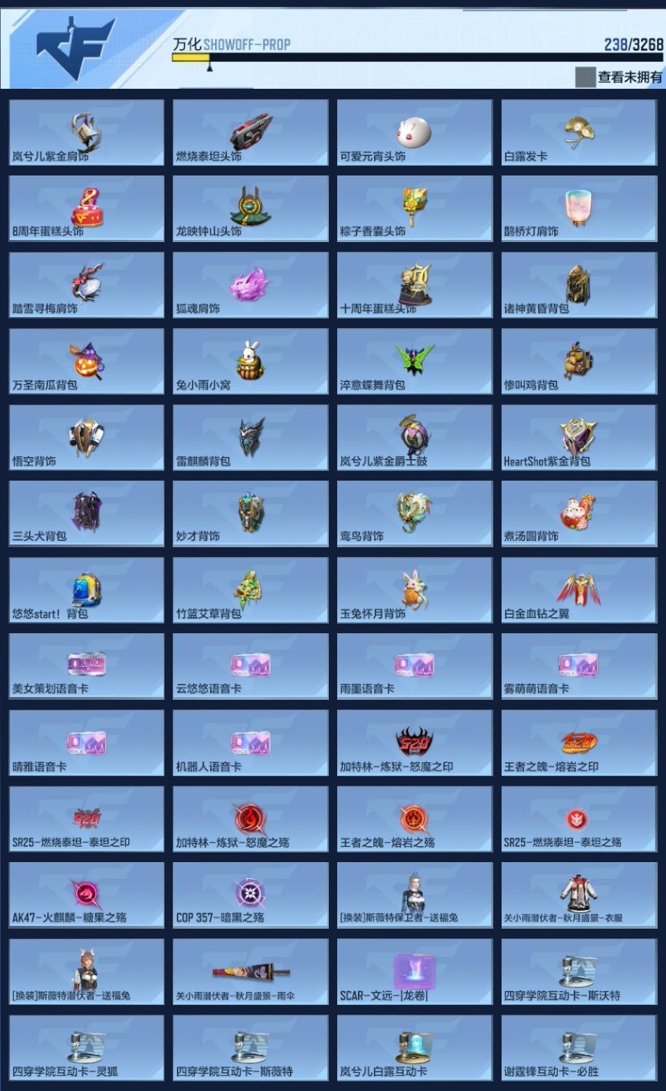 CFMWQ367804枪战王者账号详情图18 CFMWQ367804枪战王者账号详情图18