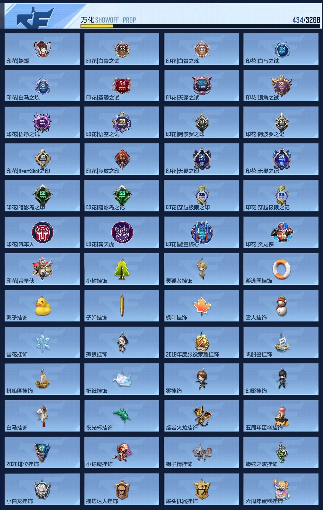 CFMWQ367854枪战王者账号详情图13 CFMWQ367854枪战王者账号详情图13