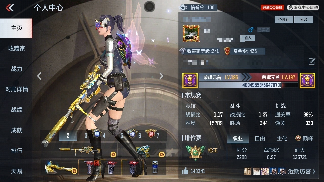 CFMWQ367854枪战王者账号详情图5 CFMWQ367854枪战王者账号详情图5
